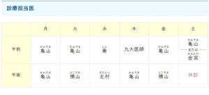 ３月より診療担当医が変更になります。